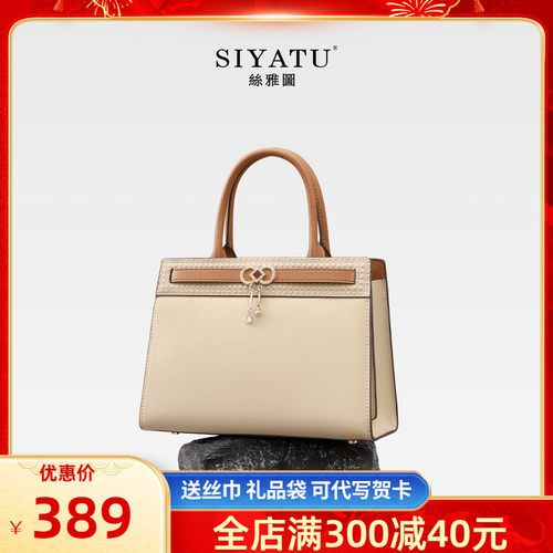 丝雅图妈妈款轻奢品牌妈妈包
