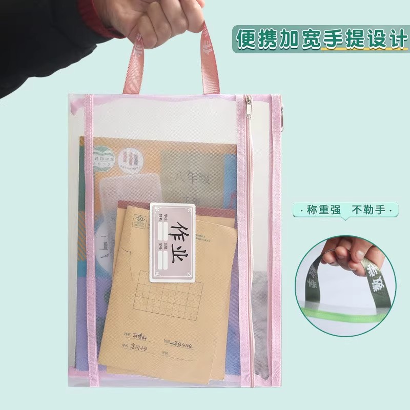 小学生初中生专用手提双层科目袋分类透明网纱文件收纳袋拉链式