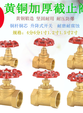 黄铜加厚截止阀4分6分1寸1.2寸2寸内丝开关DN15 20 32 40高温阀门