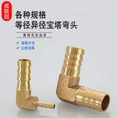 19等径异径加厚软管气动接头 宝塔双插弯头4mm5