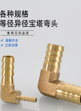 宝塔双插弯头4mm5 6 8 10 12 14 16 19等径异径加厚软管气动接头