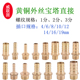19mm格林头 黄铜1分2分3分外丝宝塔直接软管插4