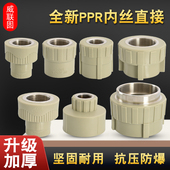 灰色PPR20 110转4分6分1寸1.2寸铜内丝直接