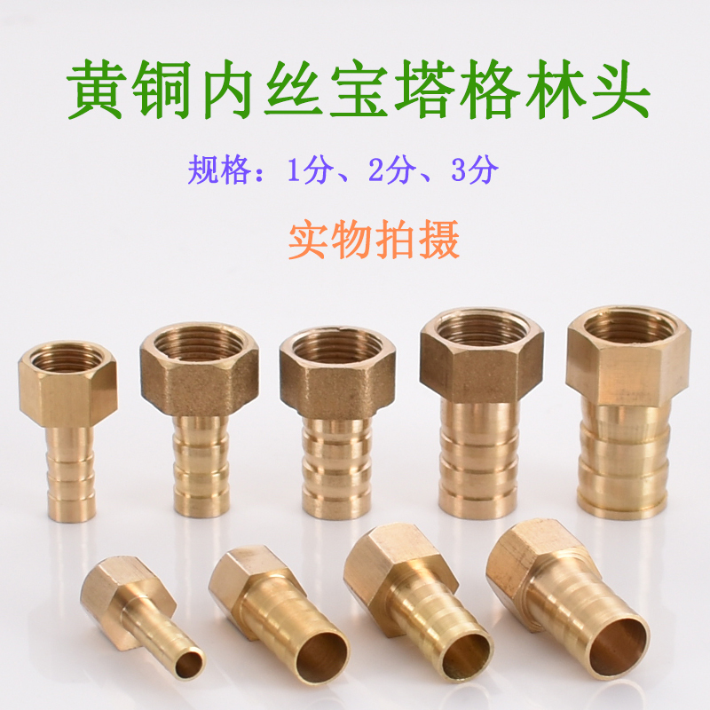 威联固内丝宝塔格林头1分2分3分