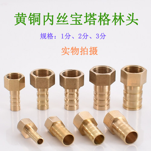 威联固内丝宝塔格林头1分2分3分