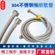 4分内外丝编织管304不锈钢进水软管角阀三通马桶冷热活接加长水管