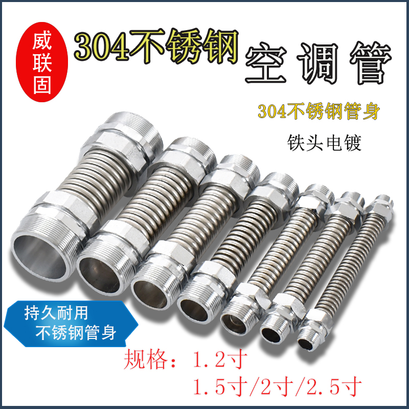 威联固浙江外丝活接304管铁头