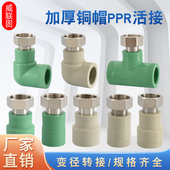 绿色灰色PPR20 32转1寸6分4分热水器小活接热熔接头