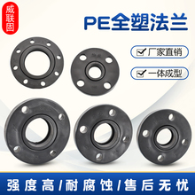 PE20 25 32 40 50 63 75 90 110热熔法兰盘闸阀阀门转换接头配件