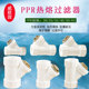 PPR过滤器热熔接头ppr20 63Y型4分6分1寸热水管配件