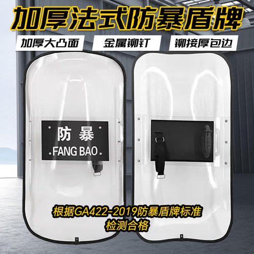 法式盾牌防暴手持盾 双把手防爆包边盾牌幼儿园保安防护安保器材