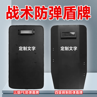 防弹盾牌防爆手持盾防暴防护防身黑色金属PE避弹盾牌安防反恐装备