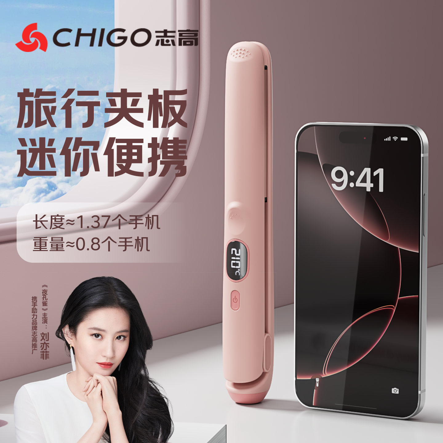 志高直夹板卷发棒两用迷你拉小定型刘海负离子不易伤发女宿舍神器