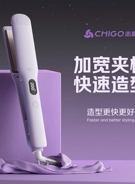 志高夹板直发负离子加宽直卷两用大号拉直发器夹板熨板理发店专用