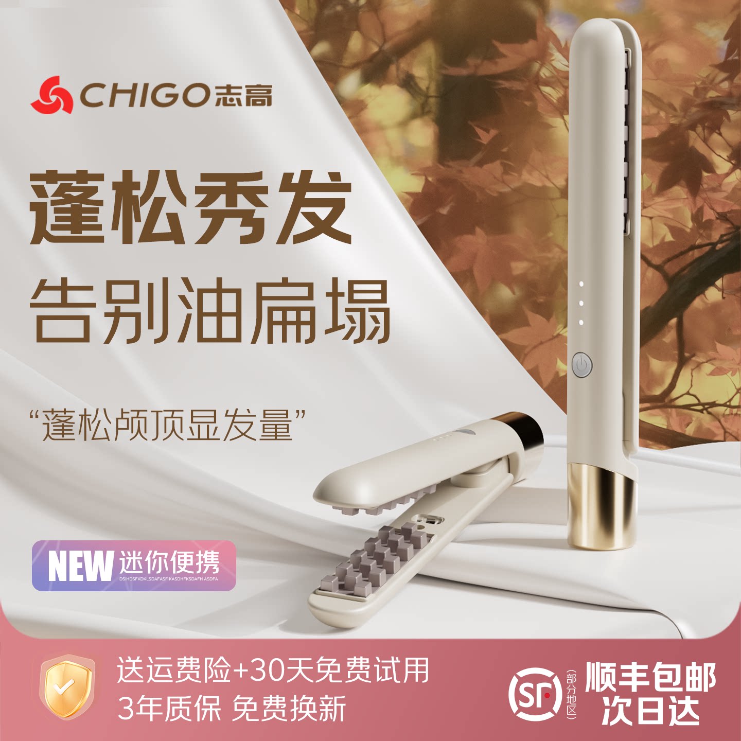 志高迷你玉米烫夹板玉米夹须电头发蓬松器头顶垫发根神器卷发棒