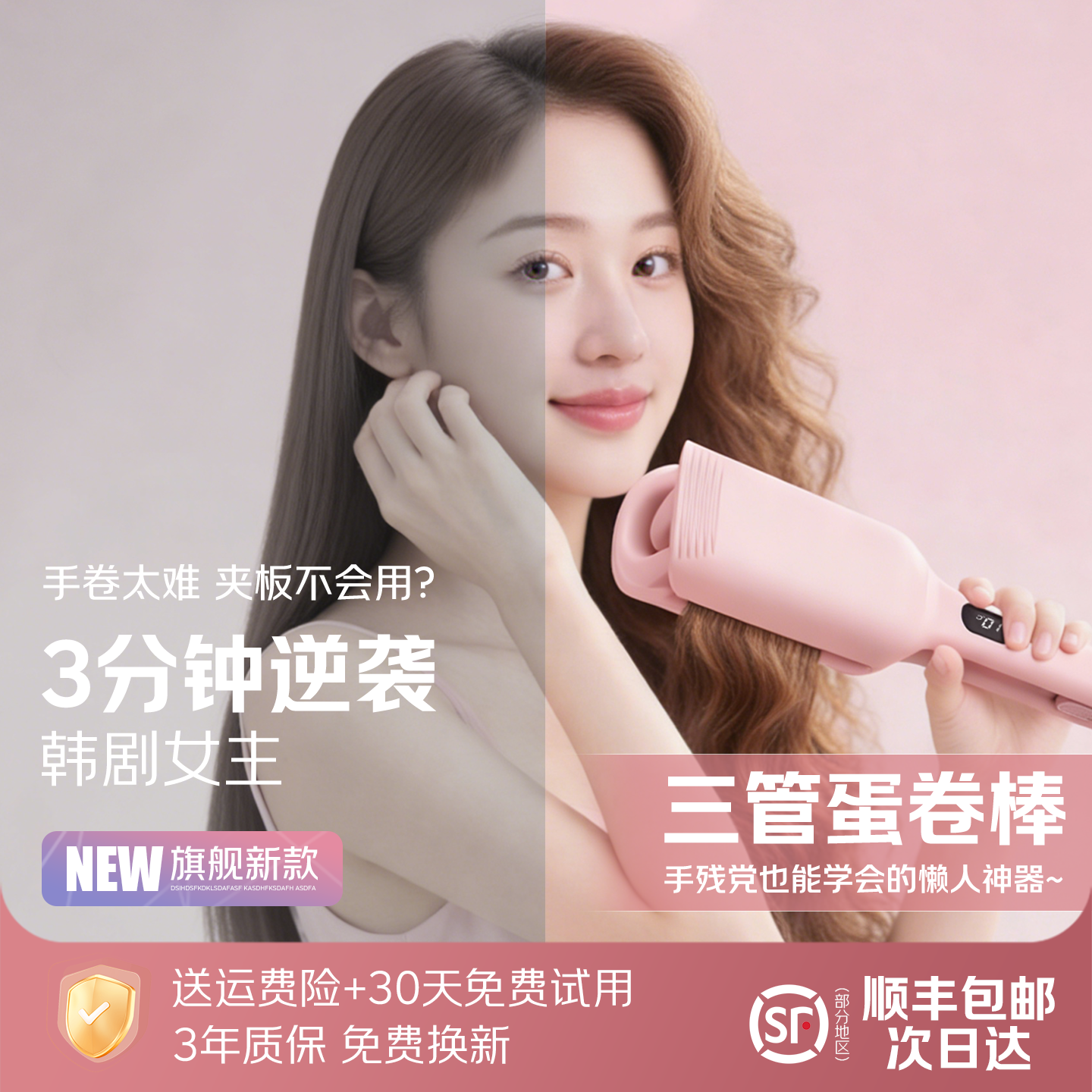 志高蛋卷头卷发棒三管蛋蛋卷棒