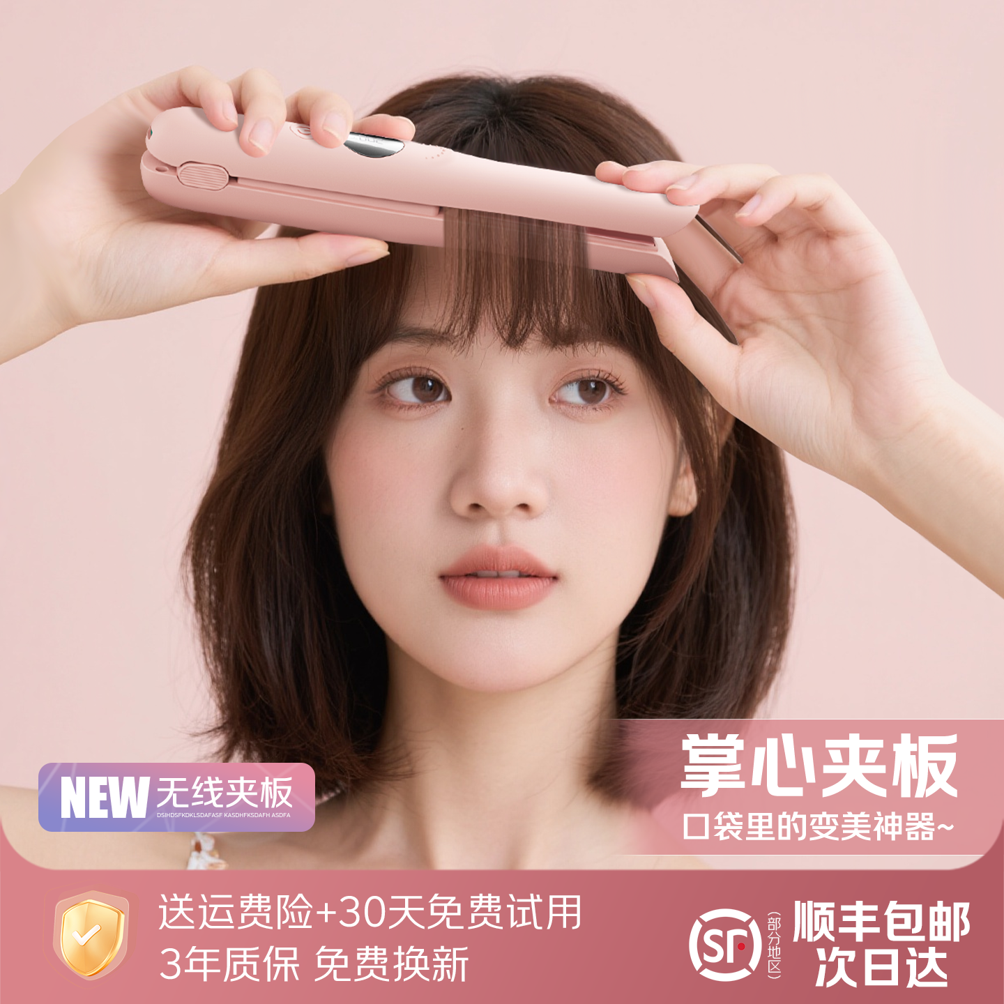 【无线小夹板】刘亦菲推荐！