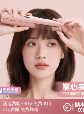 志高无线直板夹便携不伤发负离子直卷两用迷你卷发棒女小直发梳夹