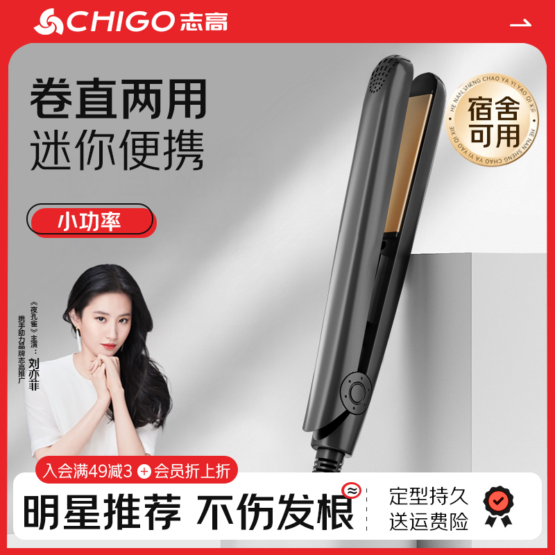 男士专用夹板直卷两用