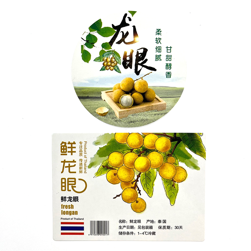 泰国龙眼贴纸标签标贴自粘防水不干胶水果店超市通用商标logo贴