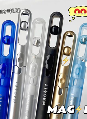 禾硕磁吸笔HS-400悬浮磁吸推动出芯CS双珠0.5MM创意按动式中性笔学生减压中性油墨炫酷书写黑色刷题笔