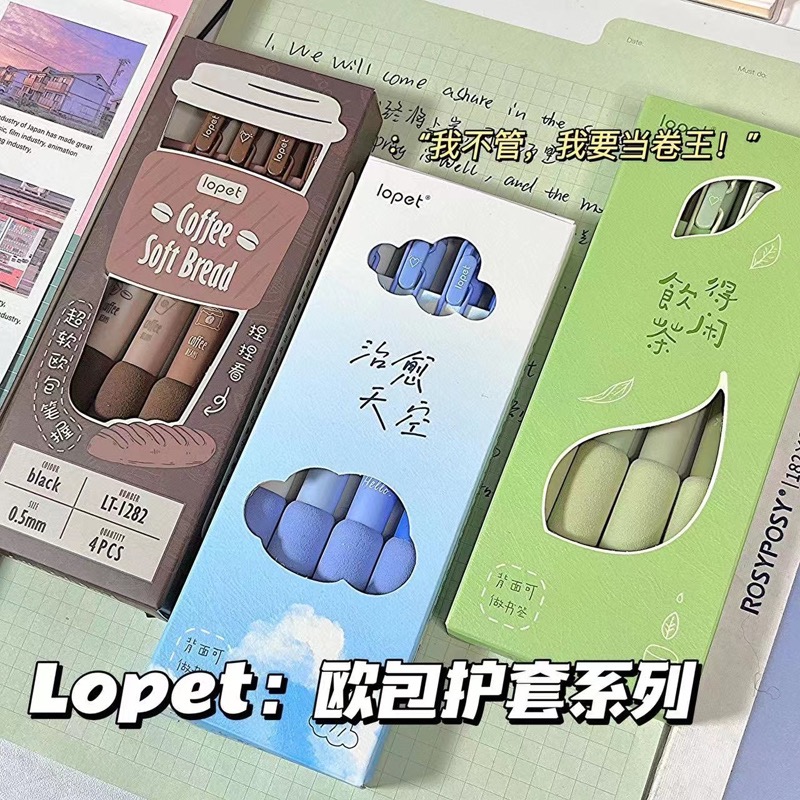 乐派欧包超软护套按动笔ins高颜值小众简约学生防茧st刷题黑笔考