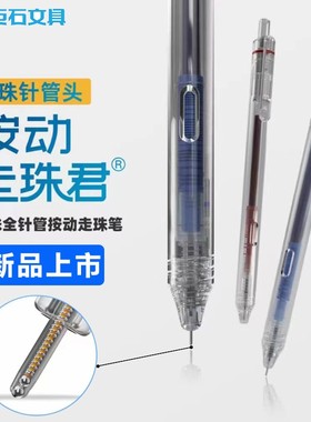 点石DS-911静音按动直液式走珠笔双珠顺滑全针管中性笔速干大容量学生用考试碳素黑刷题笔红蓝色办公签字笔