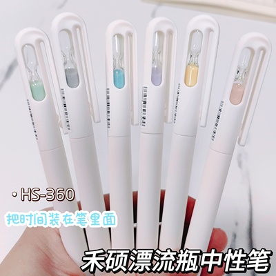 禾硕时间沙漏旋转中性笔CS笔尖