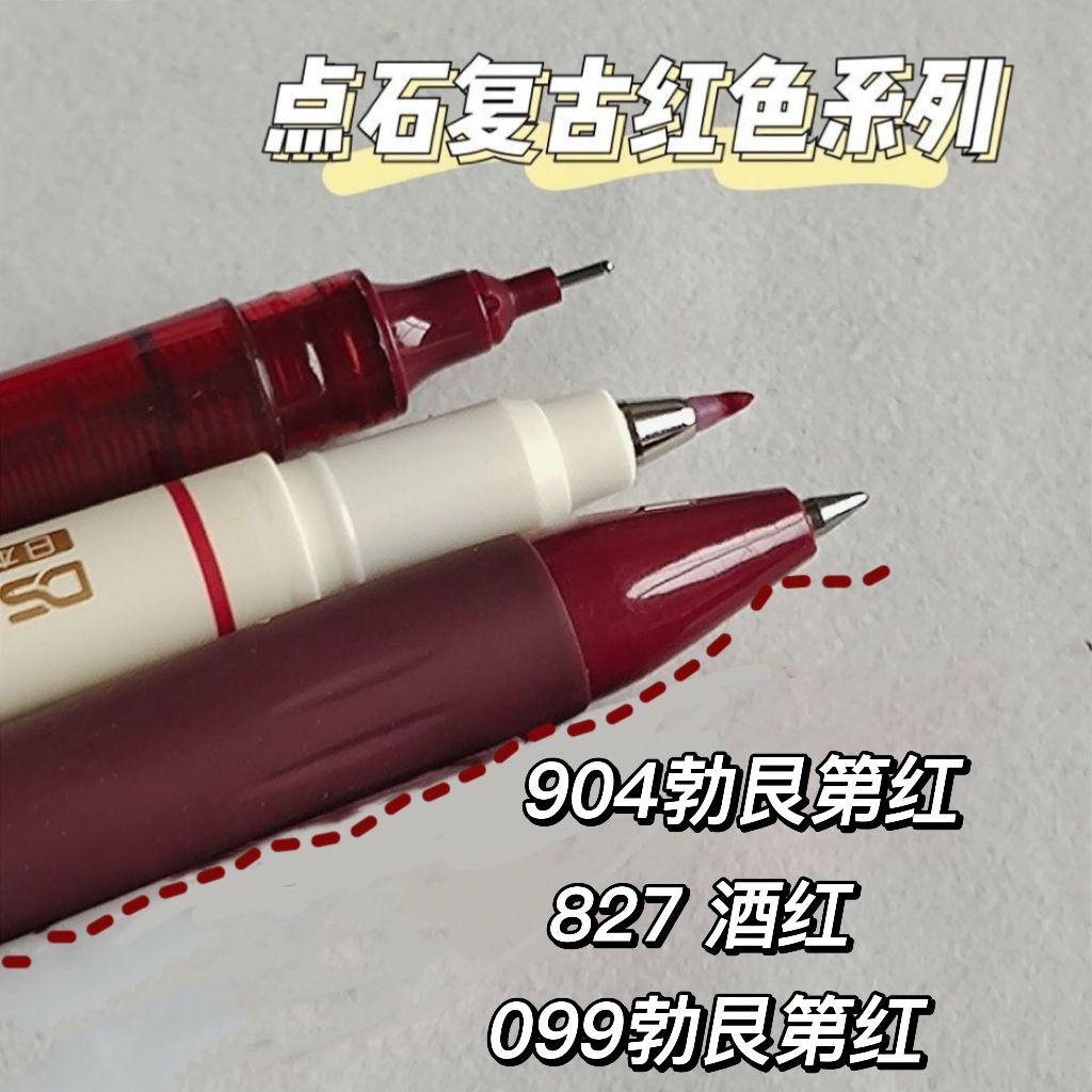 小红书同款点石批改作业红笔ins高颜值学生直液式勃艮第红酒红色