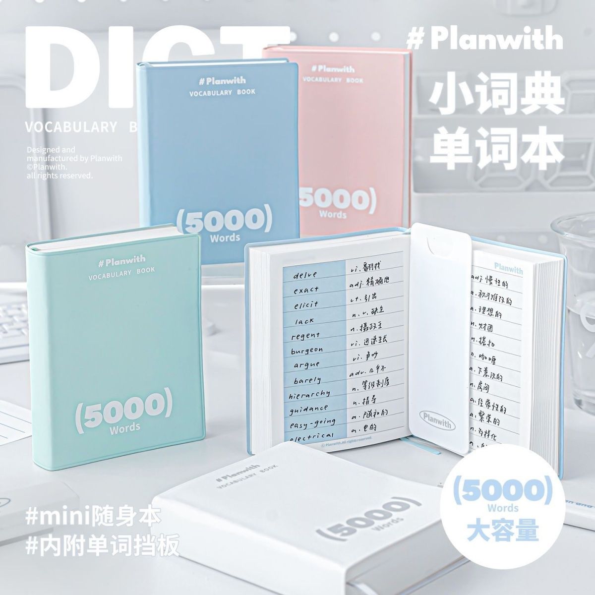 小词典单词本便携式英语mini本图片