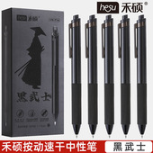 黑武士刷题笔按动中性笔暗黑风日系黑笔1500米大容量速干水性笔学生考试专用签字笔水笔作业用笔黑色