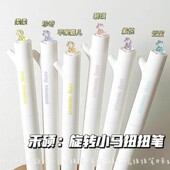 禾硕627旋转小马扭扭笔卡通可爱旋转出芯中性笔ins高颜值少女心学生用刷题笔CS头速干笔顺滑低重心0.5签字笔