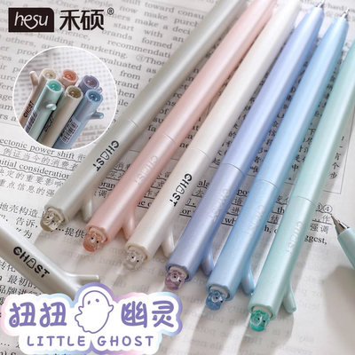 禾硕扭扭幽灵旋转中性笔