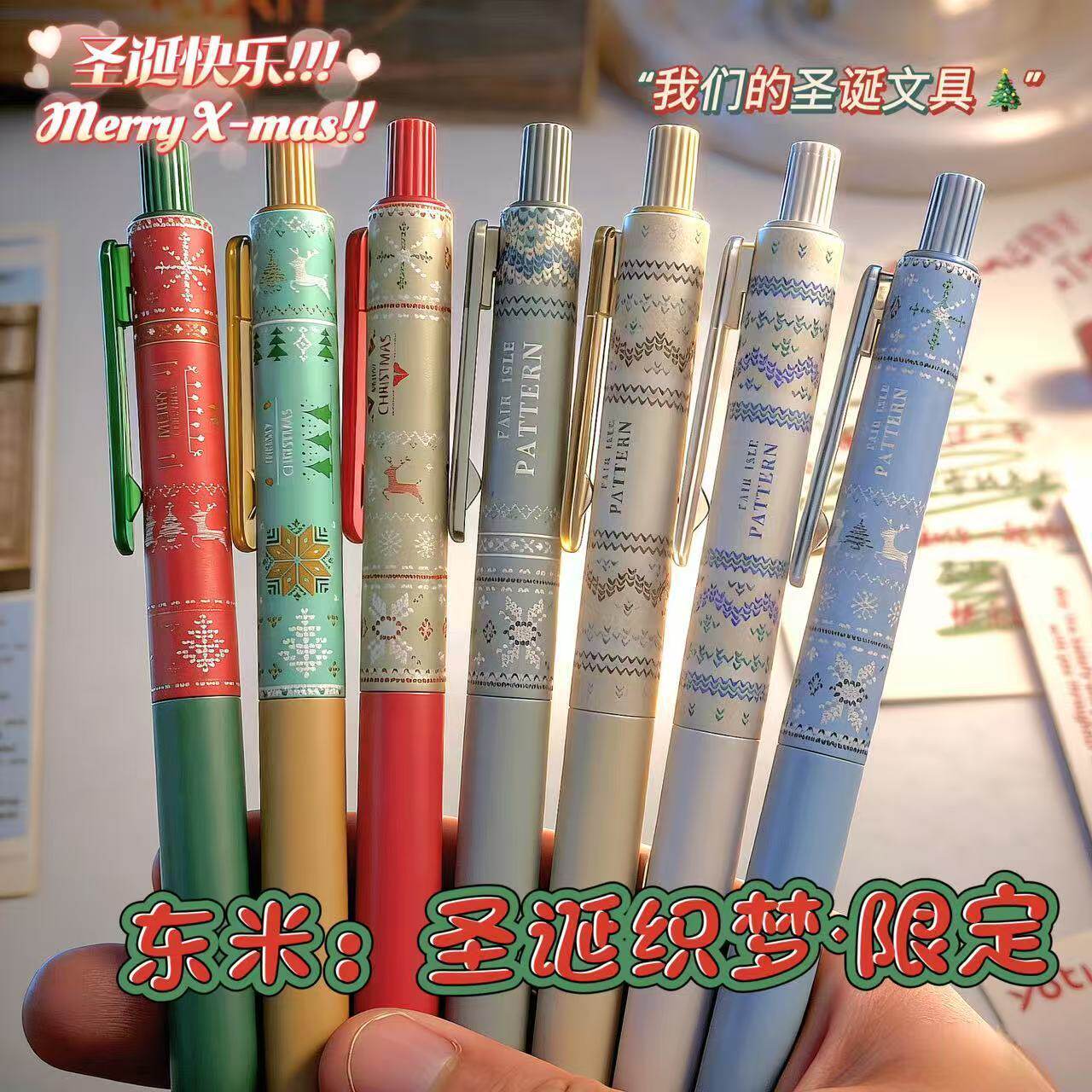 东米815A冬语圣诞限定静音黑笔