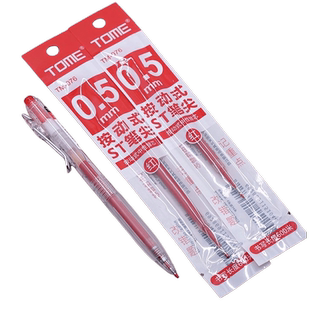 TOME图米红笔学生记重点改错笔红色水笔教师老师批改作业专用按动中性笔0.5mm按压式ins高颜值学生用水性红笔