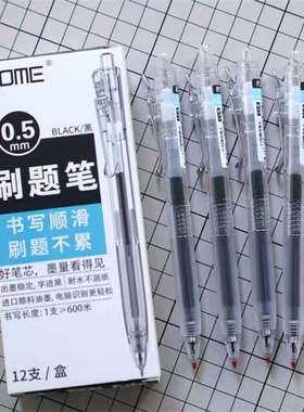 TOME图米刷题笔金属笔夹速干笔st笔头按动中性笔0.5学生专用黑笔按压水笔ins高颜值蓝笔教师用红笔水性签字笔