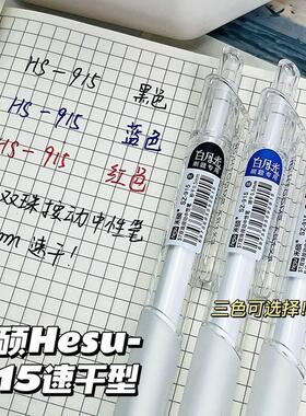 刷题笔915白月光笔ins按动笔透明杆初高中专用考试笔双珠速干st头中性笔0.5mm高颜值小白签字笔