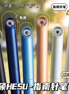 禾硕850指南针中性笔双珠CS笔尖旋转出芯0.5MM低重心速干顺滑学生用考试笔中性油墨黑色刷题签字笔