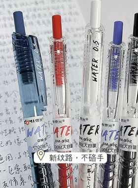 932按动笔ins高颜值学生刷题顺滑好写宝特瓶0.5中性笔water黑色按动式速干红笔学生用日系刷题笔