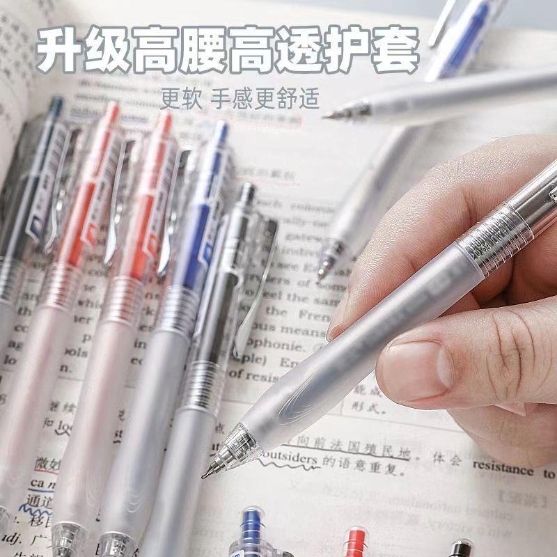 东米980简约速干中性笔