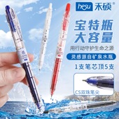 刷题笔HS 980宝特瓶按动笔巨能写大容量中性笔学生考试速干黑色笔ins高颜值水笔CS头学霸顺滑好用签字笔