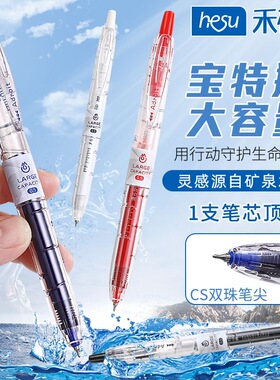 刷题笔HS-980宝特瓶按动笔巨能写大容量中性笔学生考试速干黑色笔ins高颜值水笔CS头学霸顺滑好用签字笔