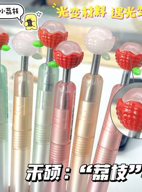 禾硕142变色荔枝中性笔ins高颜值光变材料励志笔0.5MM旋转出芯CS双珠速干低重心顺滑刷题笔小清新可爱签字笔