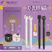 东米DM 2408招财猫联名限定刷题笔中性笔0.5mm黑色签字笔ins高颜值学生考试用速干浓黑水笔