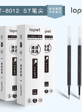lope乐派笔芯按动中性笔通用替芯大容量st笔尖黑色弹簧原装欧包按动式替芯0.5速干考试刷题签字笔芯炭黑墨水