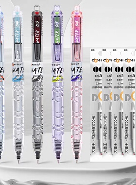 东米新款赛博限定宝特瓶按动中性笔932S大容量1700米学生考试刷题笔速干CS笔尖顺滑签字笔炫酷科技感黑笔