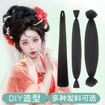 汉服假发古装造型DIY直发发料