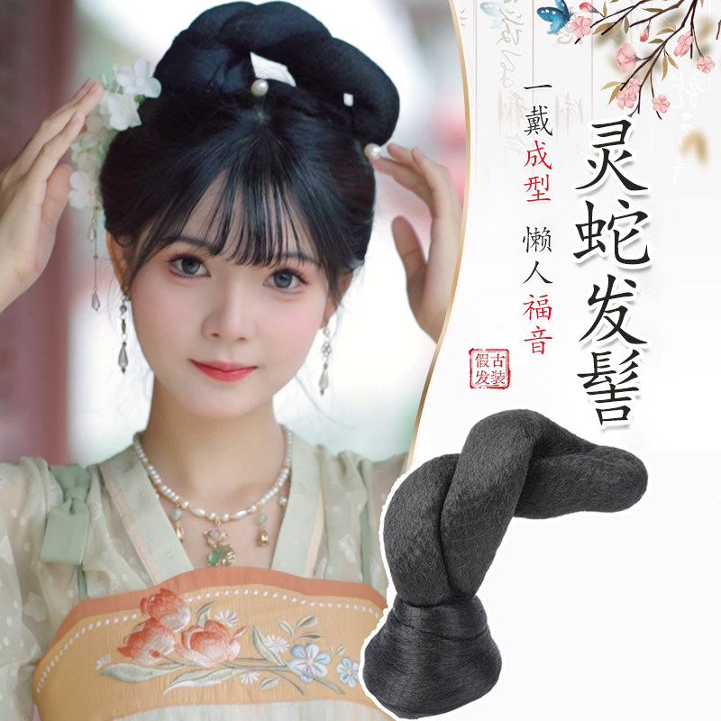 古装假发灵蛇发髻唐装造型诃子裙古风发型垫发包飞天发髻汉服假发