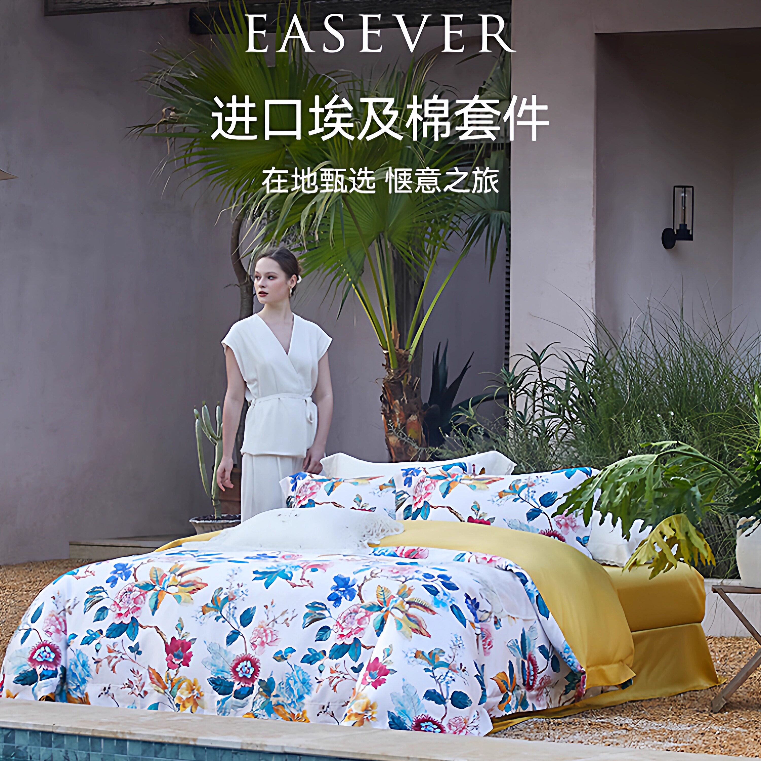 EASEVER绎生活140支埃及棉高质量纯棉四件套高级感高端床上用品