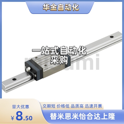 导轨SSV2RL/SSV2R-MX24/24G/24L/28/28G/28L/33/33G/33L-161~699